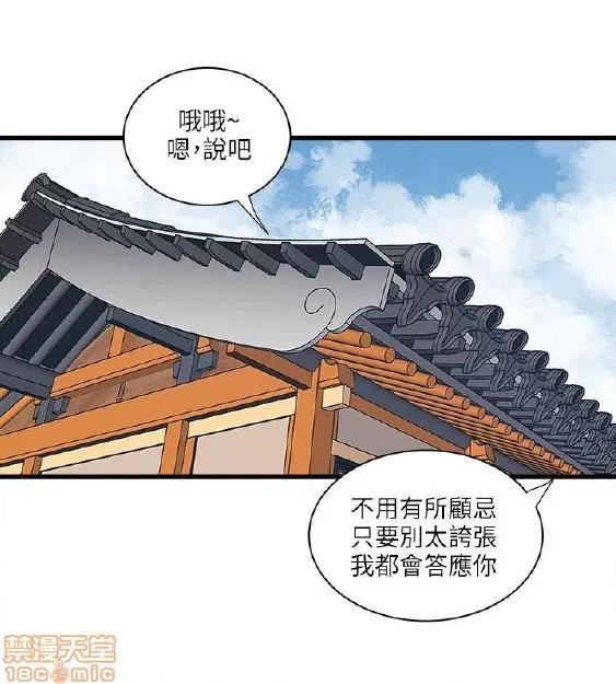 同室房客 安全之家 31-40 END 第197页