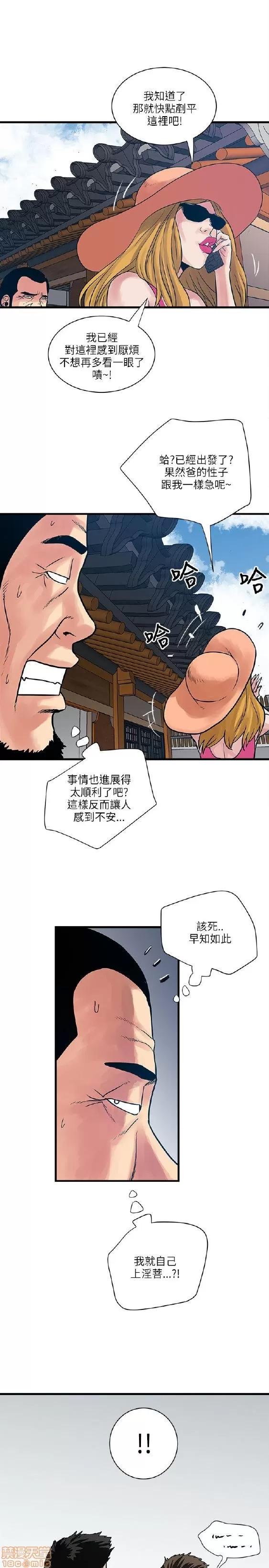 同室房客 安全之家 31-40 END 第198页