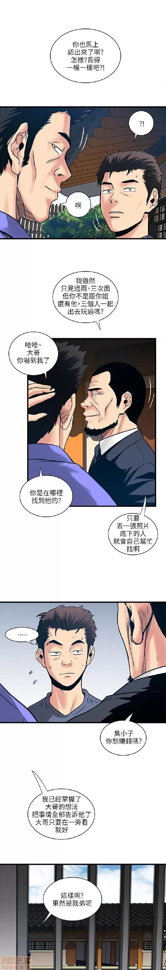 同室房客 安全之家 31-40 END 第200页