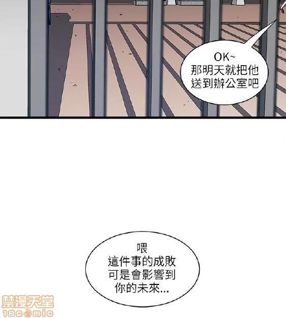 同室房客 安全之家 31-40 END 第201页