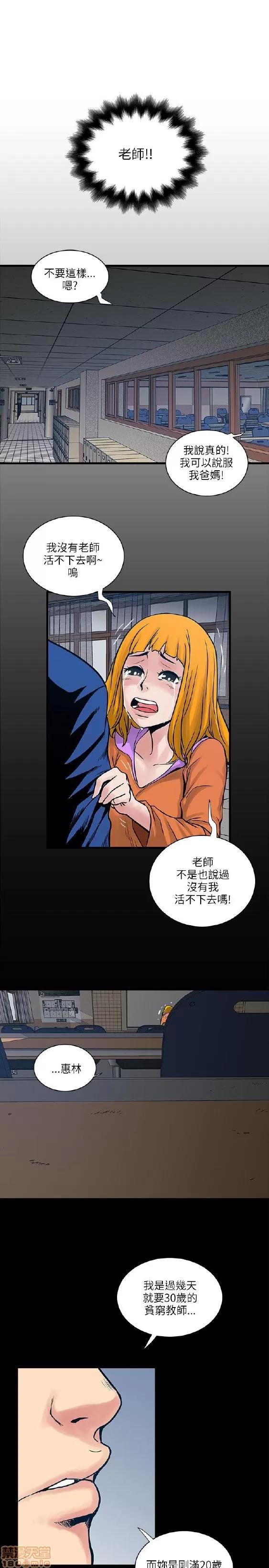 同室房客 安全之家 31-40 END 第204页
