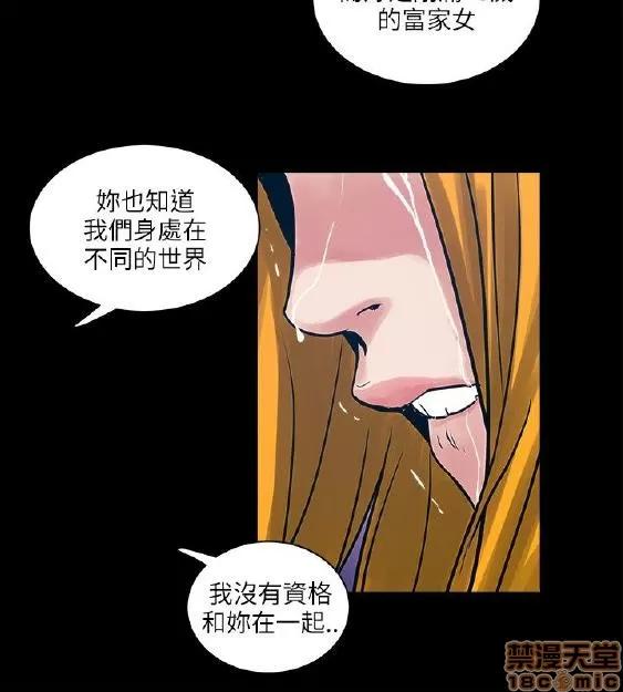 同室房客 安全之家 31-40 END 第205页