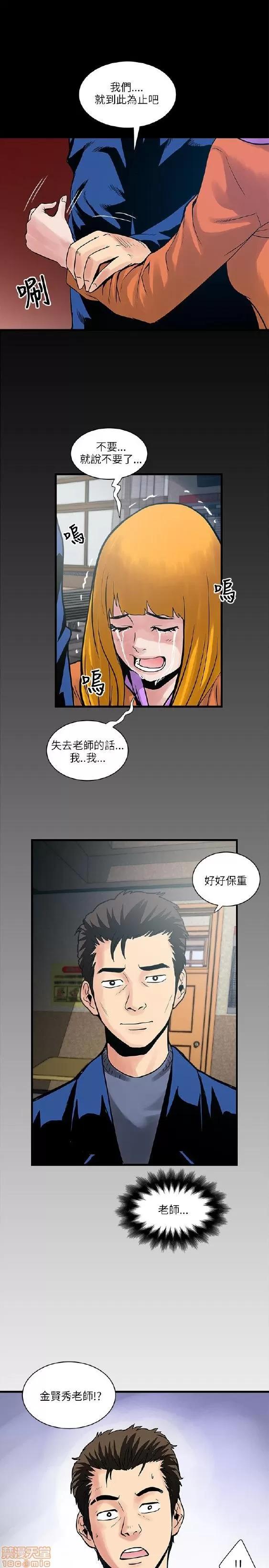 同室房客 安全之家 31-40 END 第206页
