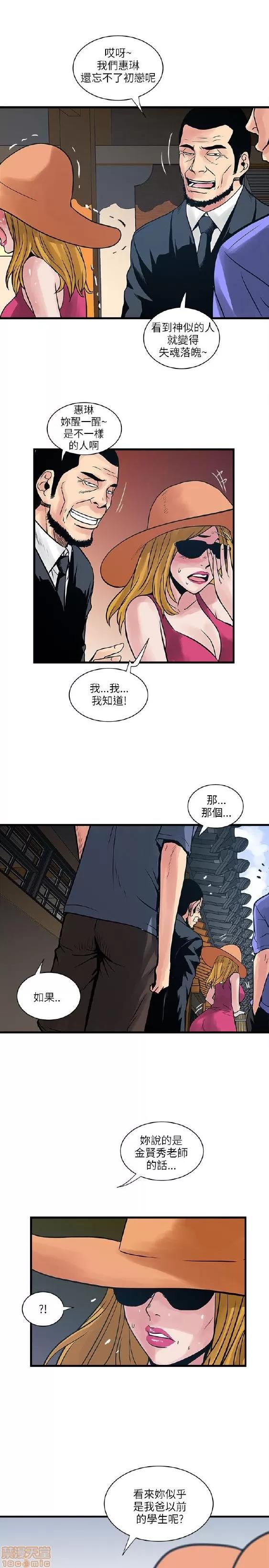 同室房客 安全之家 31-40 END 第208页