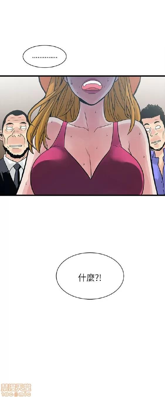 同室房客 安全之家 31-40 END 第210页
