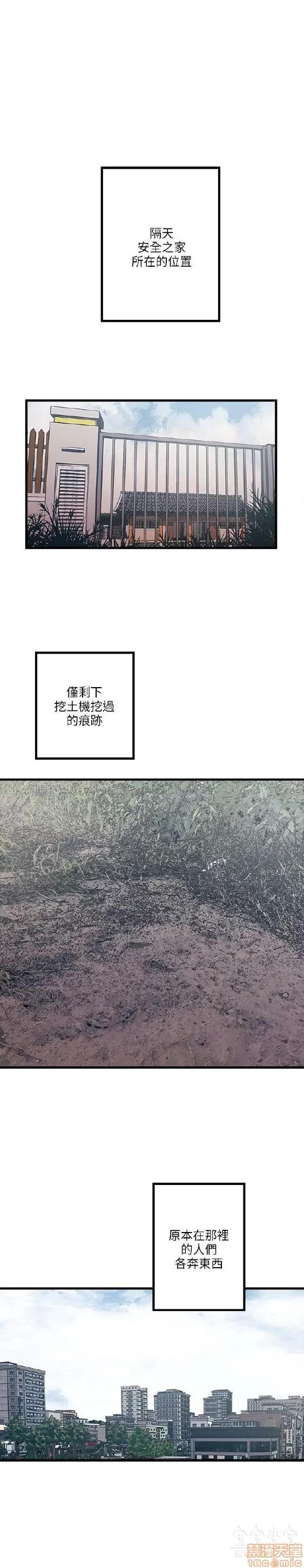 同室房客 安全之家 31-40 END 第211页