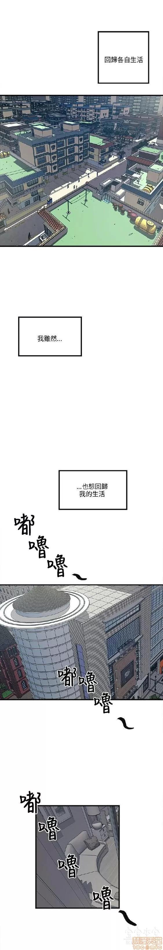 同室房客 安全之家 31-40 END 第212页