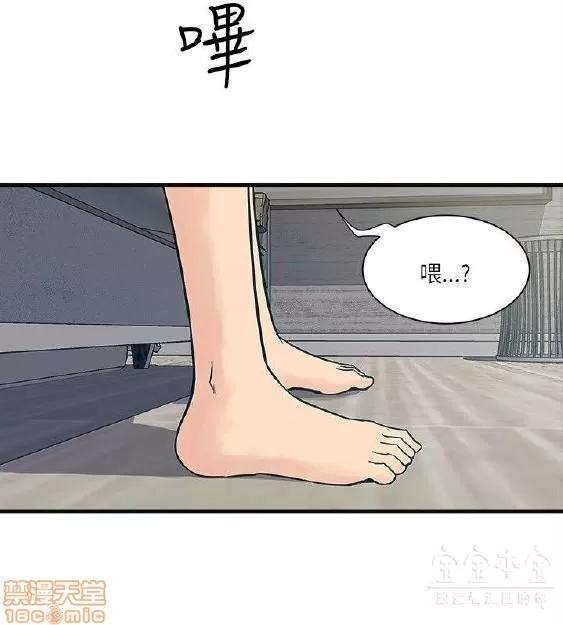 同室房客 安全之家 31-40 END 第213页