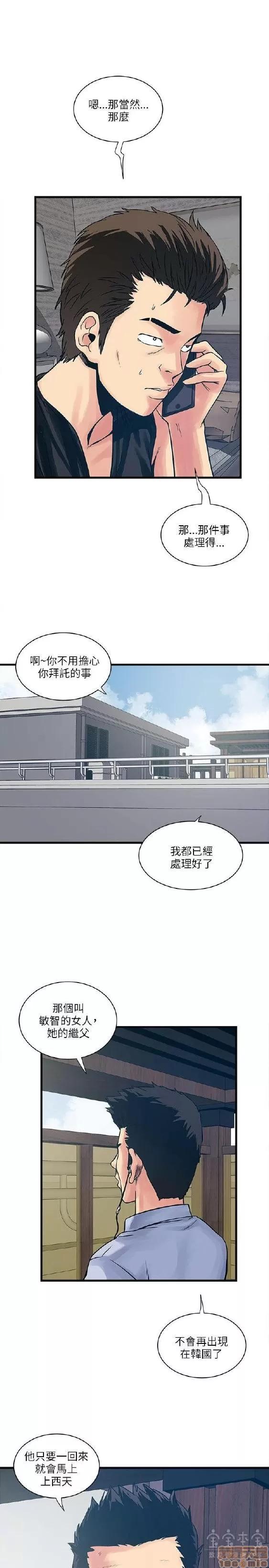 同室房客 安全之家 31-40 END 第214页
