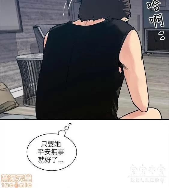 同室房客 安全之家 31-40 END 第217页
