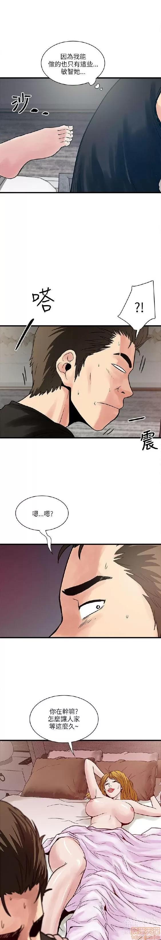 同室房客 安全之家 31-40 END 第218页