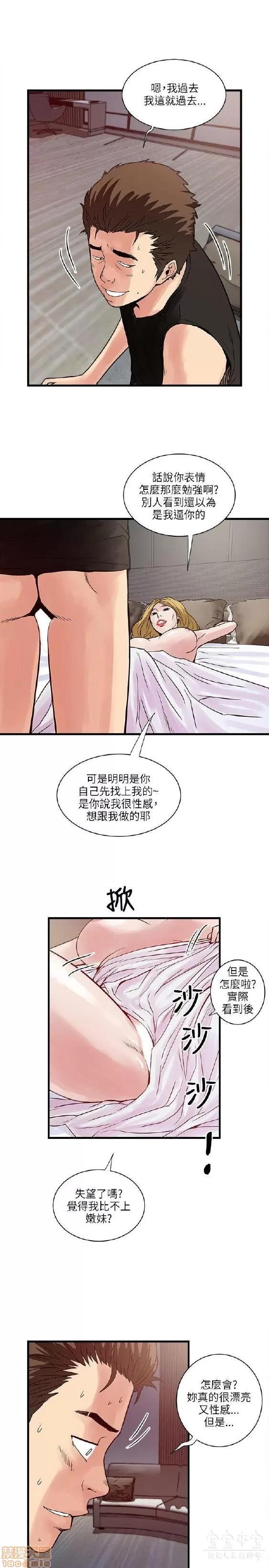 同室房客 安全之家 31-40 END 第220页