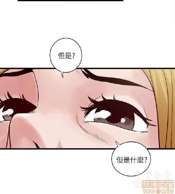 同室房客 安全之家 31-40 END 第221页