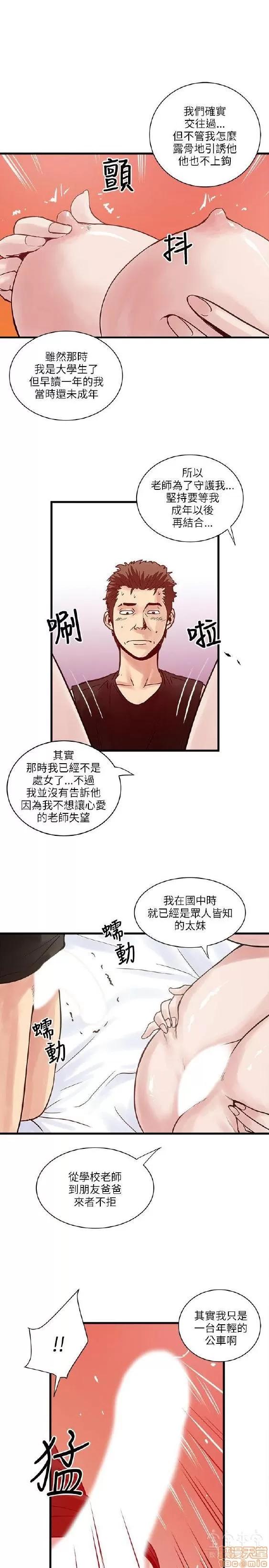 同室房客 安全之家 31-40 END 第224页