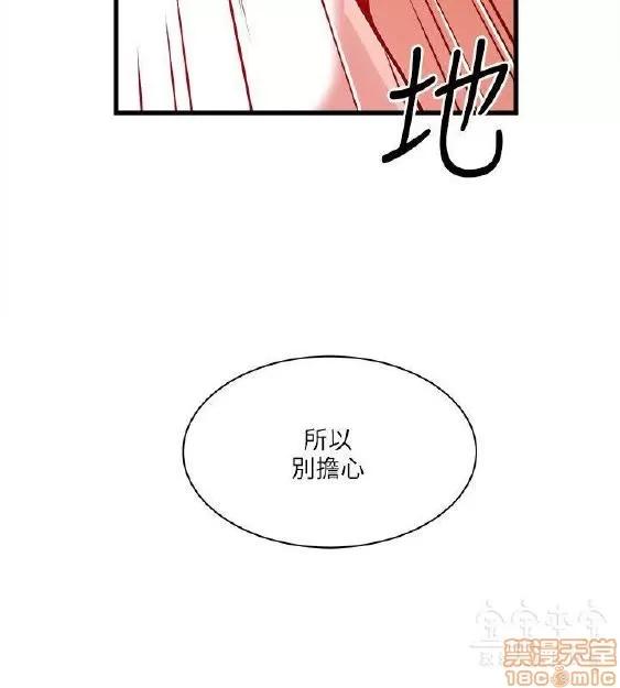 同室房客 安全之家 31-40 END 第225页