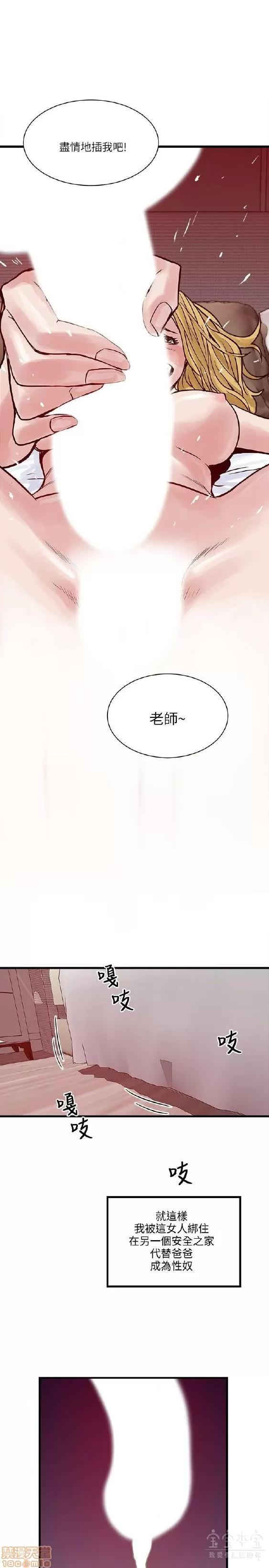 同室房客 安全之家 31-40 END 第226页