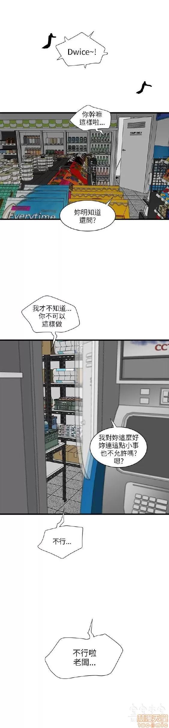 同室房客 安全之家 31-40 END 第232页