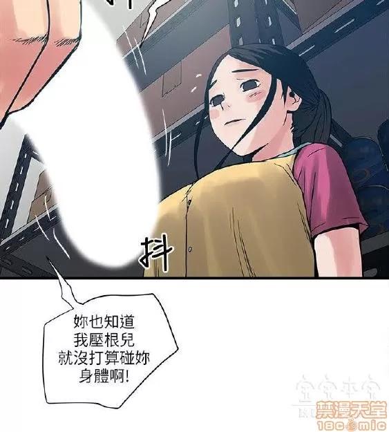 同室房客 安全之家 31-40 END 第236页