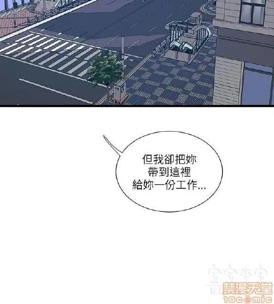 同室房客 安全之家 31-40 END 第238页