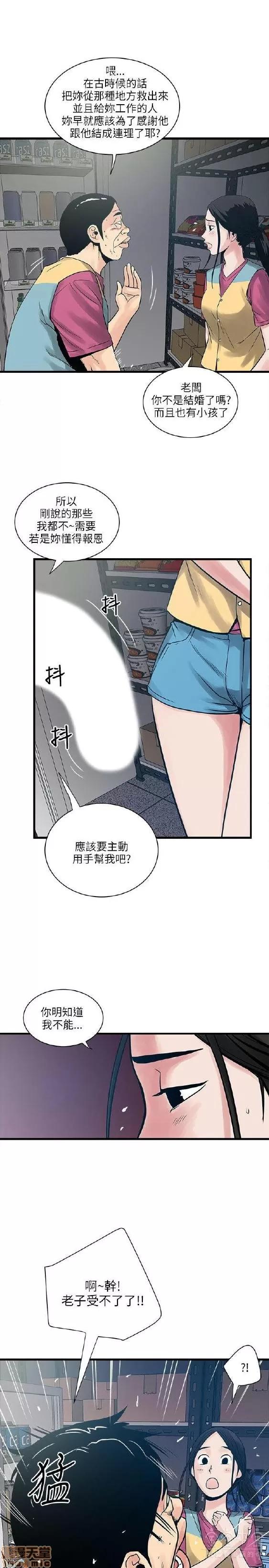 同室房客 安全之家 31-40 END 第239页