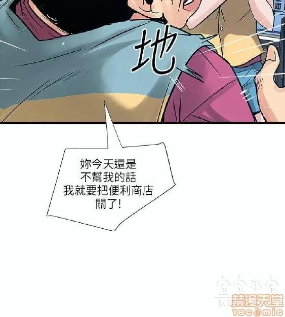 同室房客 安全之家 31-40 END 第240页