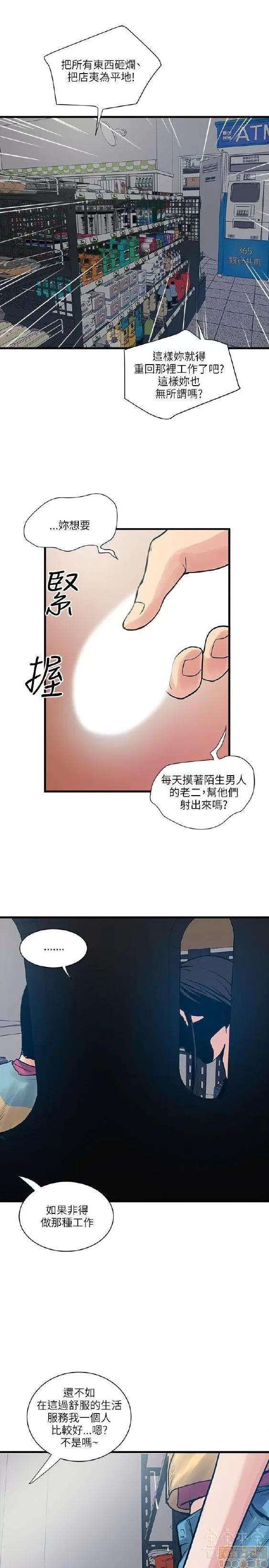 同室房客 安全之家 31-40 END 第241页