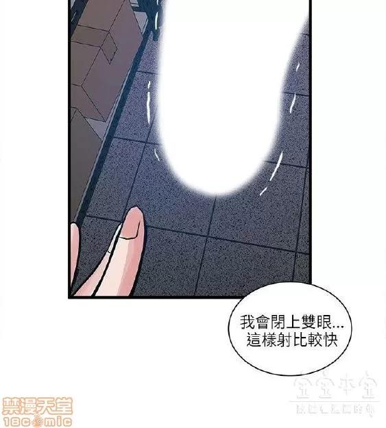 同室房客 安全之家 31-40 END 第244页