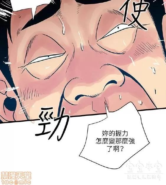 同室房客 安全之家 31-40 END 第246页