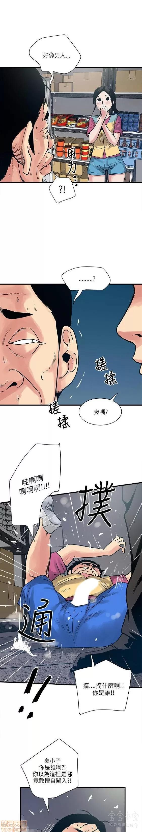 同室房客 安全之家 31-40 END 第247页