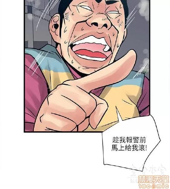 同室房客 安全之家 31-40 END 第248页