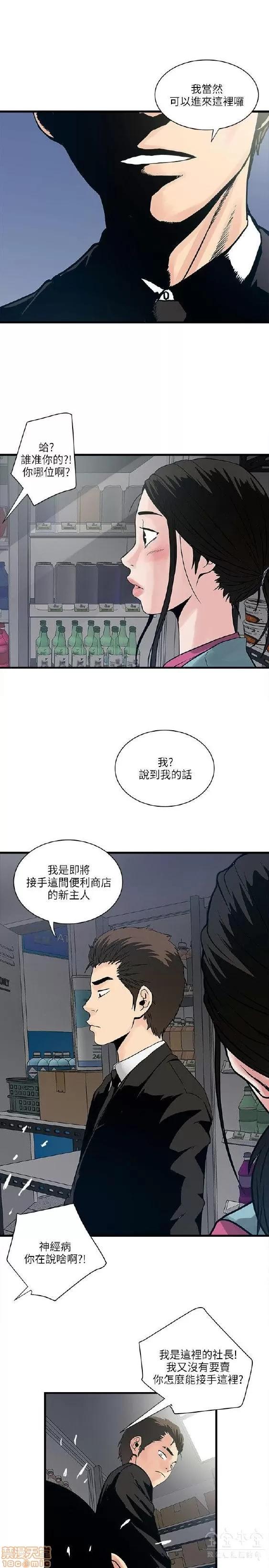 同室房客 安全之家 31-40 END 第249页
