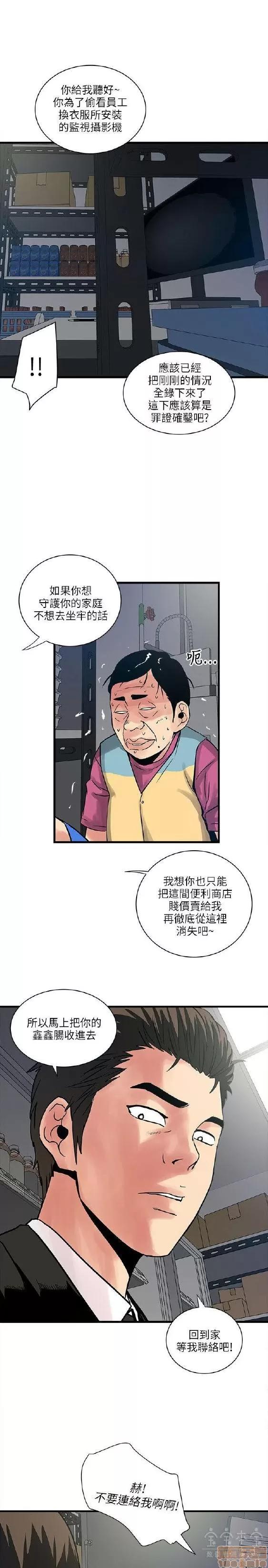 同室房客 安全之家 31-40 END 第251页