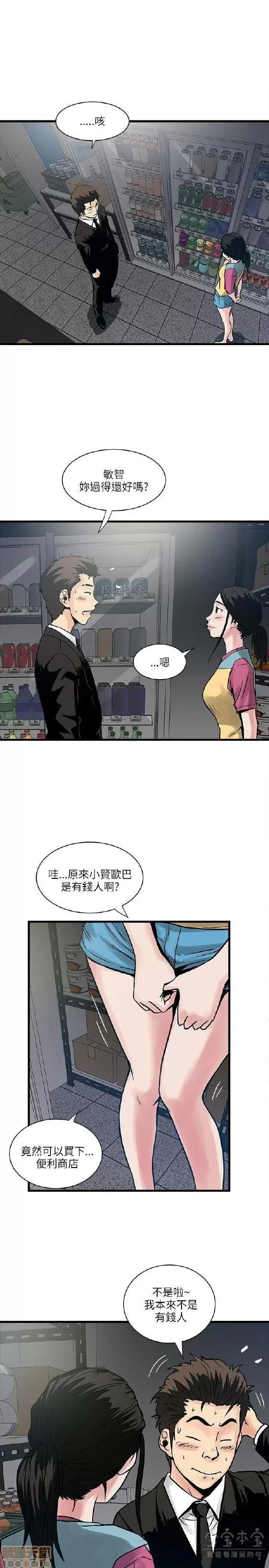 同室房客 安全之家 31-40 END 第253页