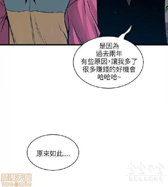 同室房客 安全之家 31-40 END 第254页
