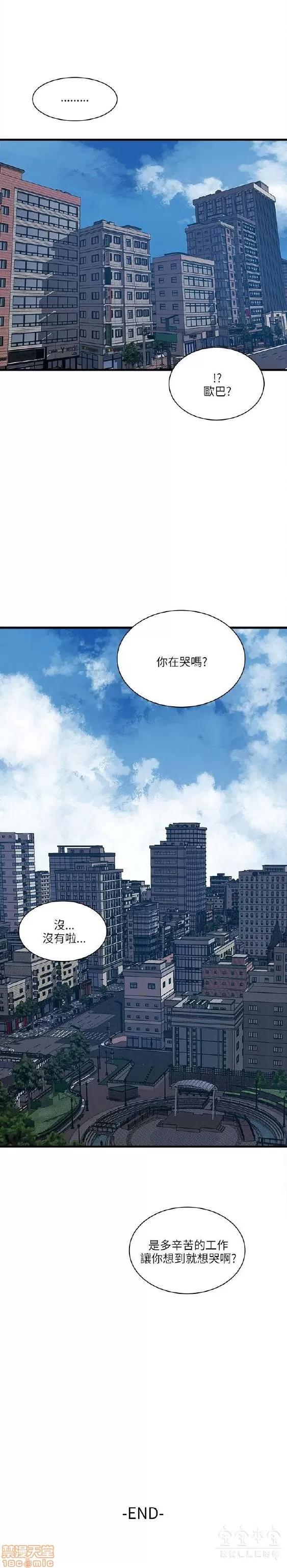 同室房客 安全之家 31-40 END 第257页