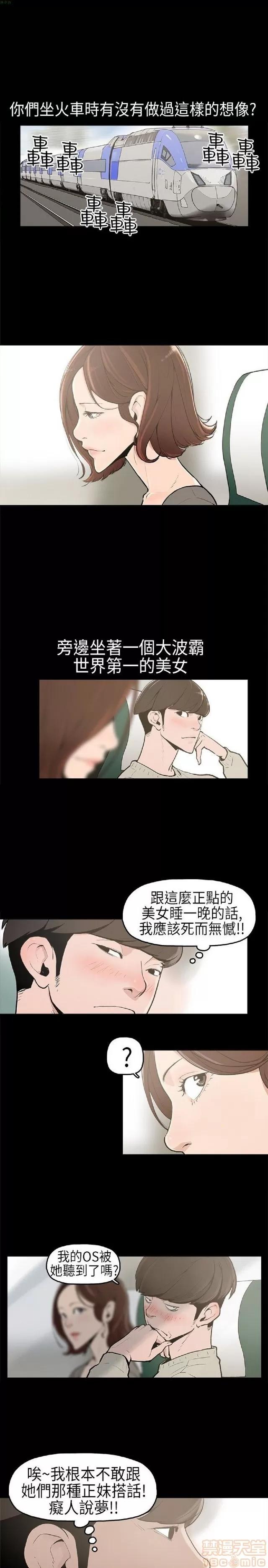 崔强性气与朴银慧 崔强性气与朴银慧 / 火车寻梦 第2页