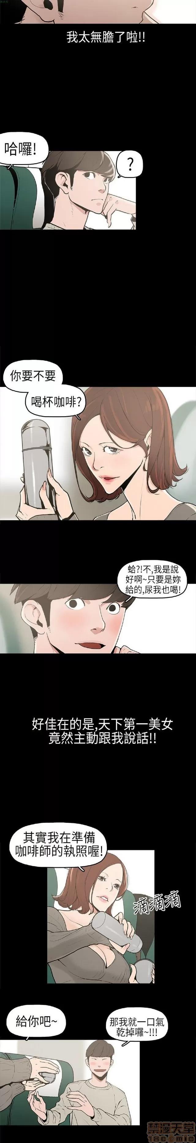 崔强性气与朴银慧 崔强性气与朴银慧 / 火车寻梦 第3页