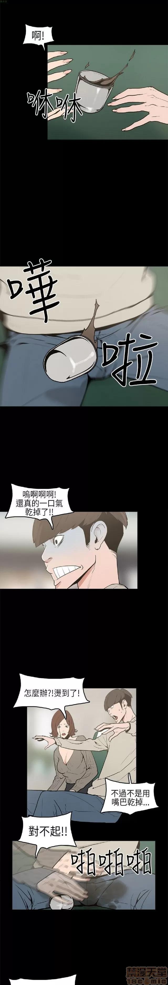 崔强性气与朴银慧 崔强性气与朴银慧 / 火车寻梦 第4页
