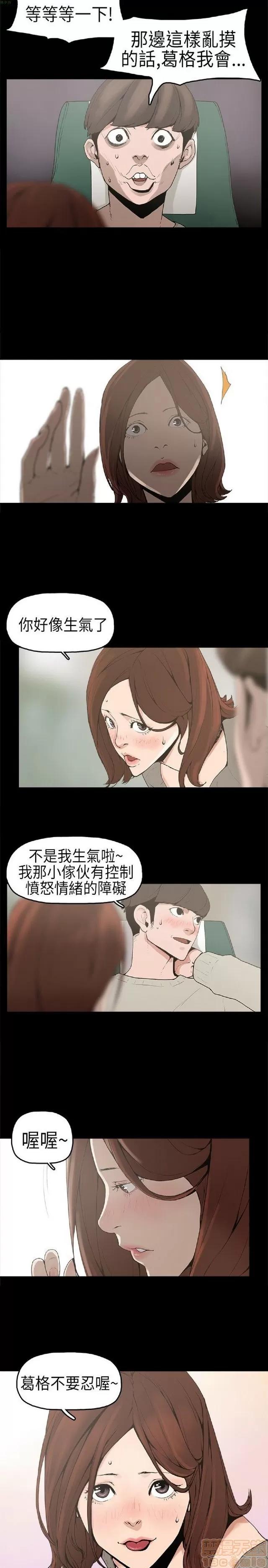崔强性气与朴银慧 崔强性气与朴银慧 / 火车寻梦 第5页