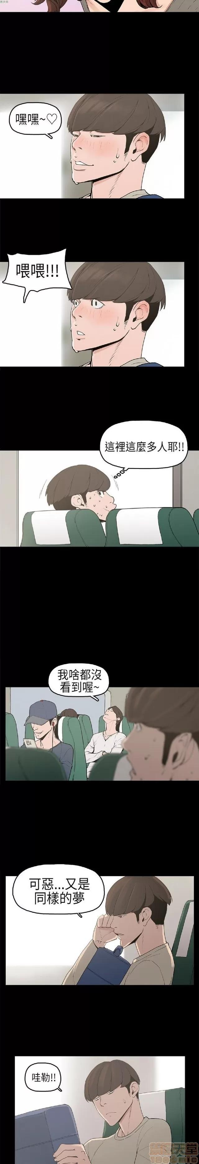 崔强性气与朴银慧 崔强性气与朴银慧 / 火车寻梦 第6页