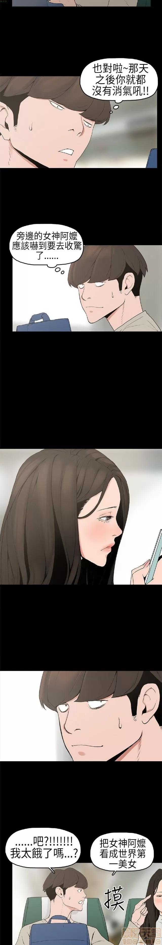 崔强性气与朴银慧 崔强性气与朴银慧 / 火车寻梦 第7页