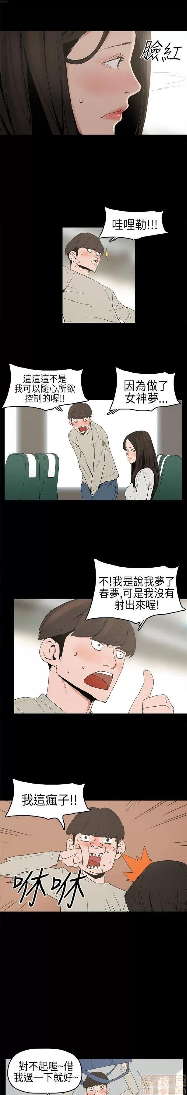 崔强性气与朴银慧 崔强性气与朴银慧 / 火车寻梦 第9页