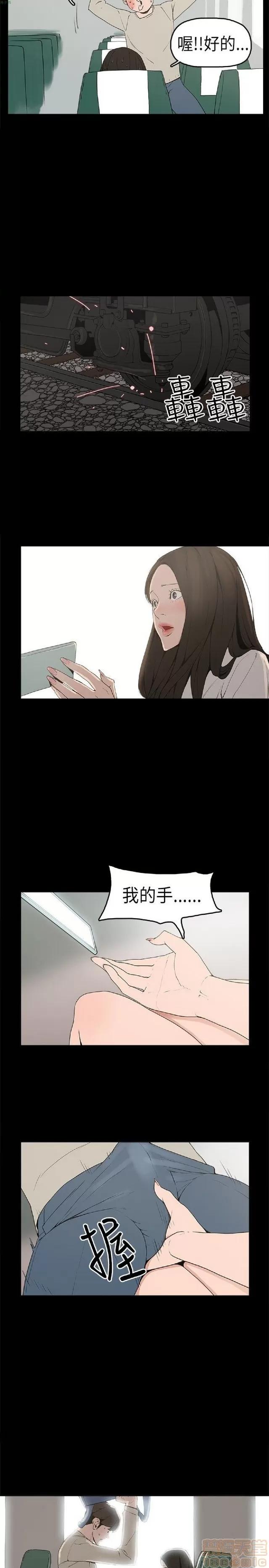 崔强性气与朴银慧 崔强性气与朴银慧 / 火车寻梦 第10页