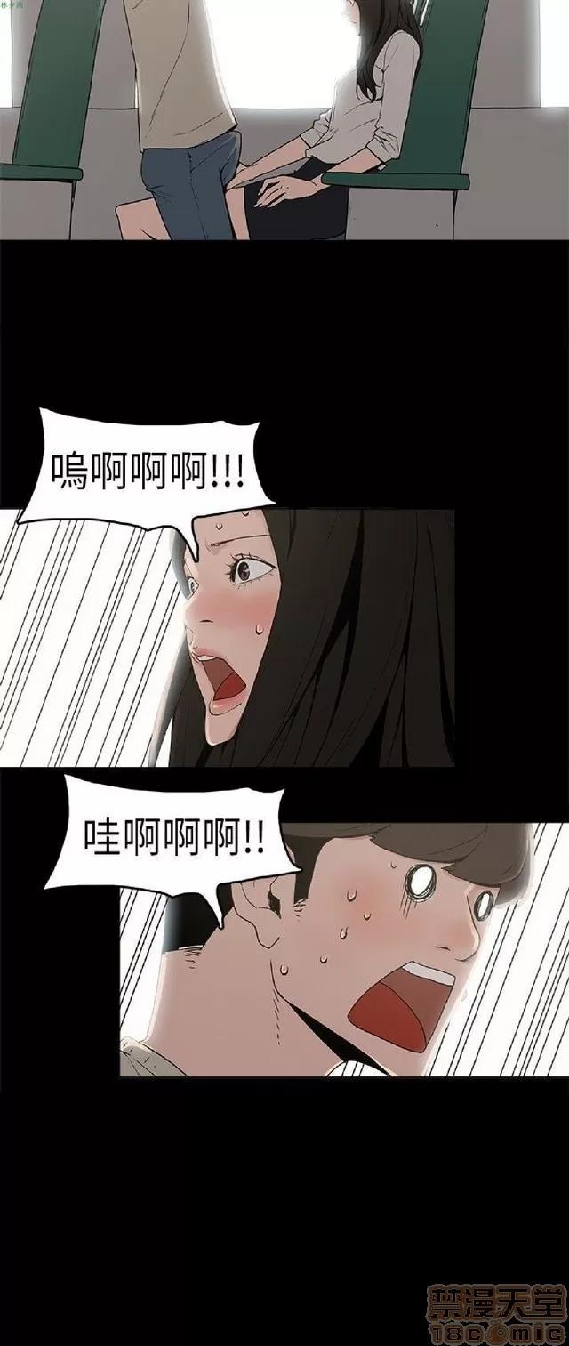 崔强性气与朴银慧 崔强性气与朴银慧 / 火车寻梦 第11页