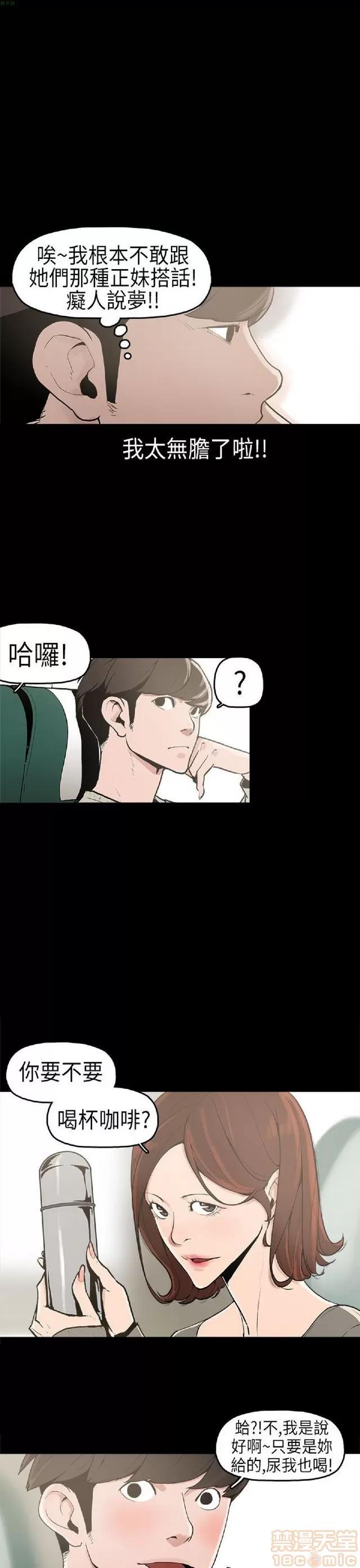 崔强性气与朴银慧 崔强性气与朴银慧 / 火车寻梦 第13页