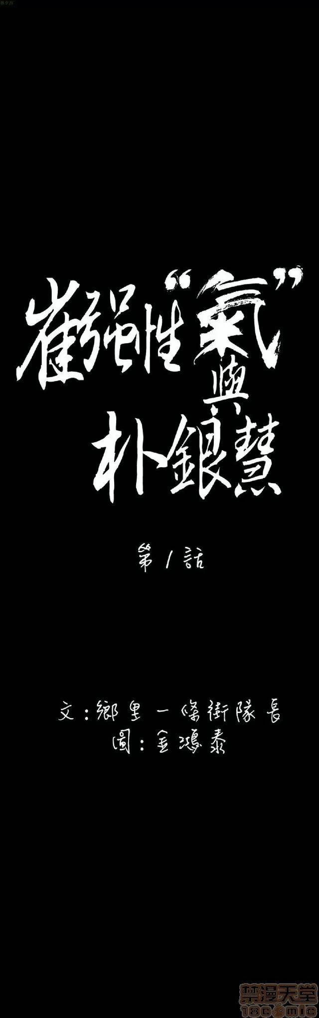 崔强性气与朴银慧 崔强性气与朴银慧 / 火车寻梦 第15页