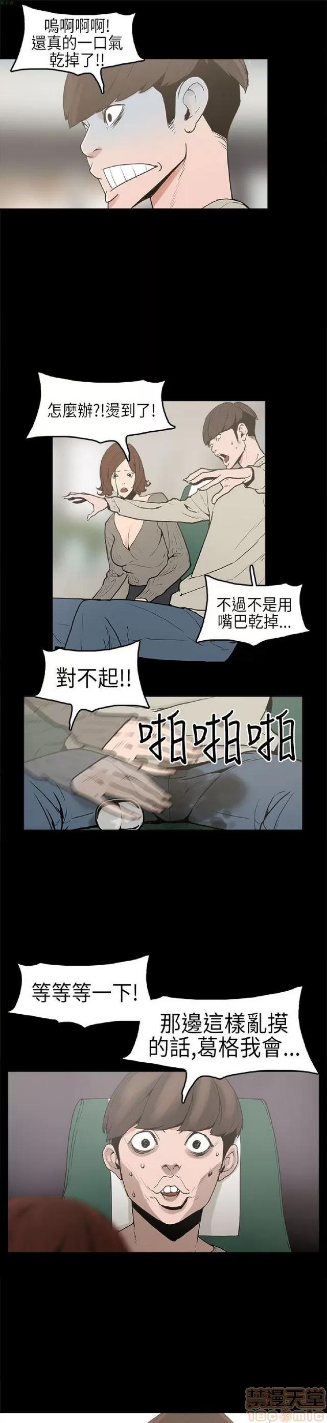 崔强性气与朴银慧 崔强性气与朴银慧 / 火车寻梦 第18页