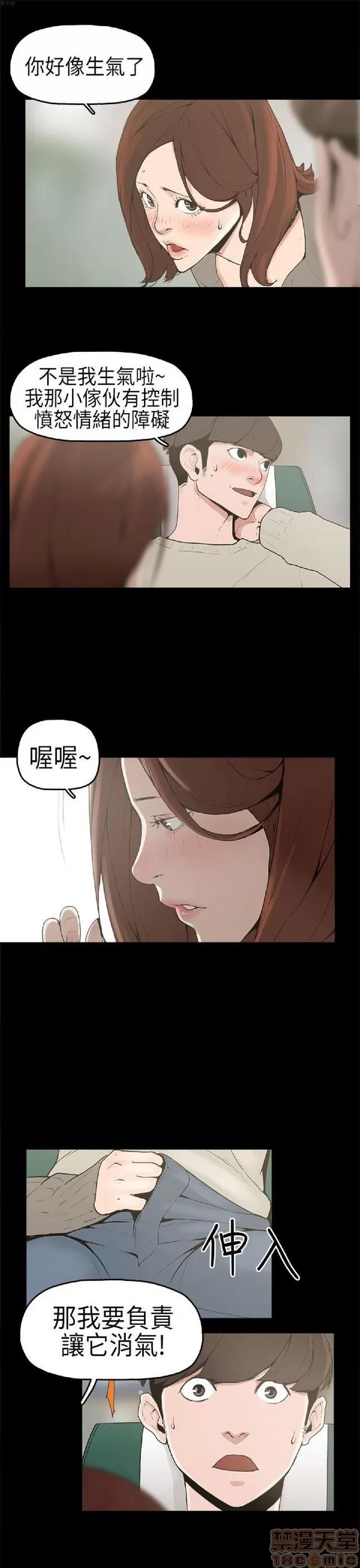 崔强性气与朴银慧 崔强性气与朴银慧 / 火车寻梦 第20页