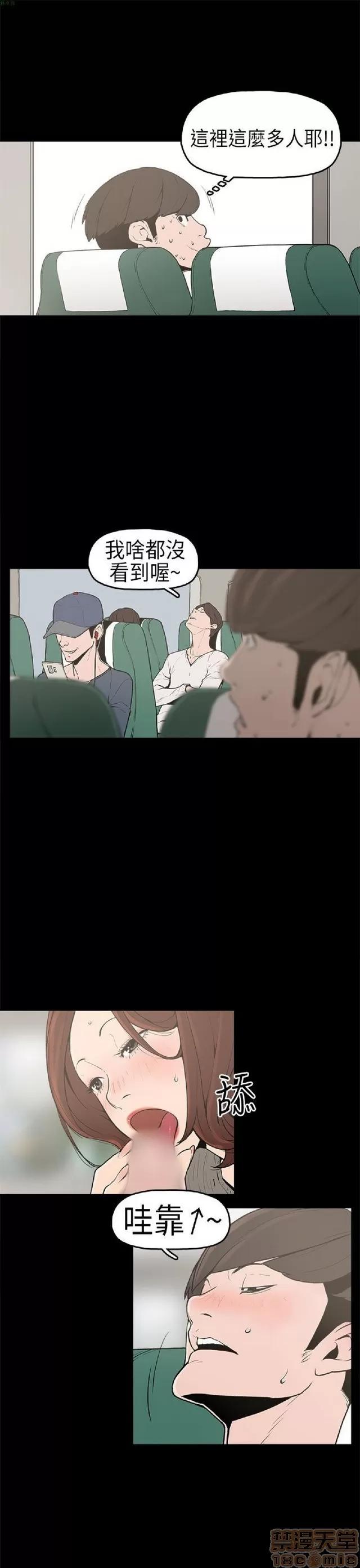 崔强性气与朴银慧 崔强性气与朴银慧 / 火车寻梦 第22页