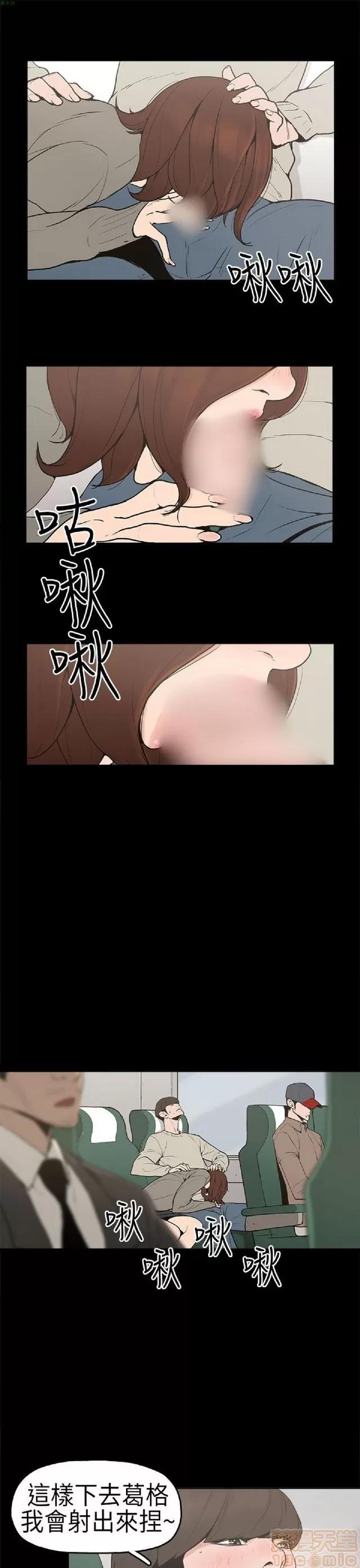 崔强性气与朴银慧 崔强性气与朴银慧 / 火车寻梦 第24页